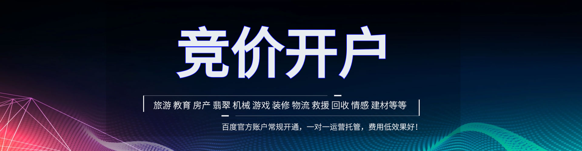 裕民百度推广返点
