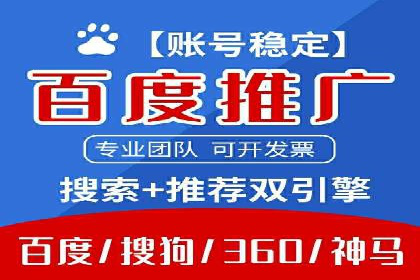 百度推广在电商行业的应用及效果